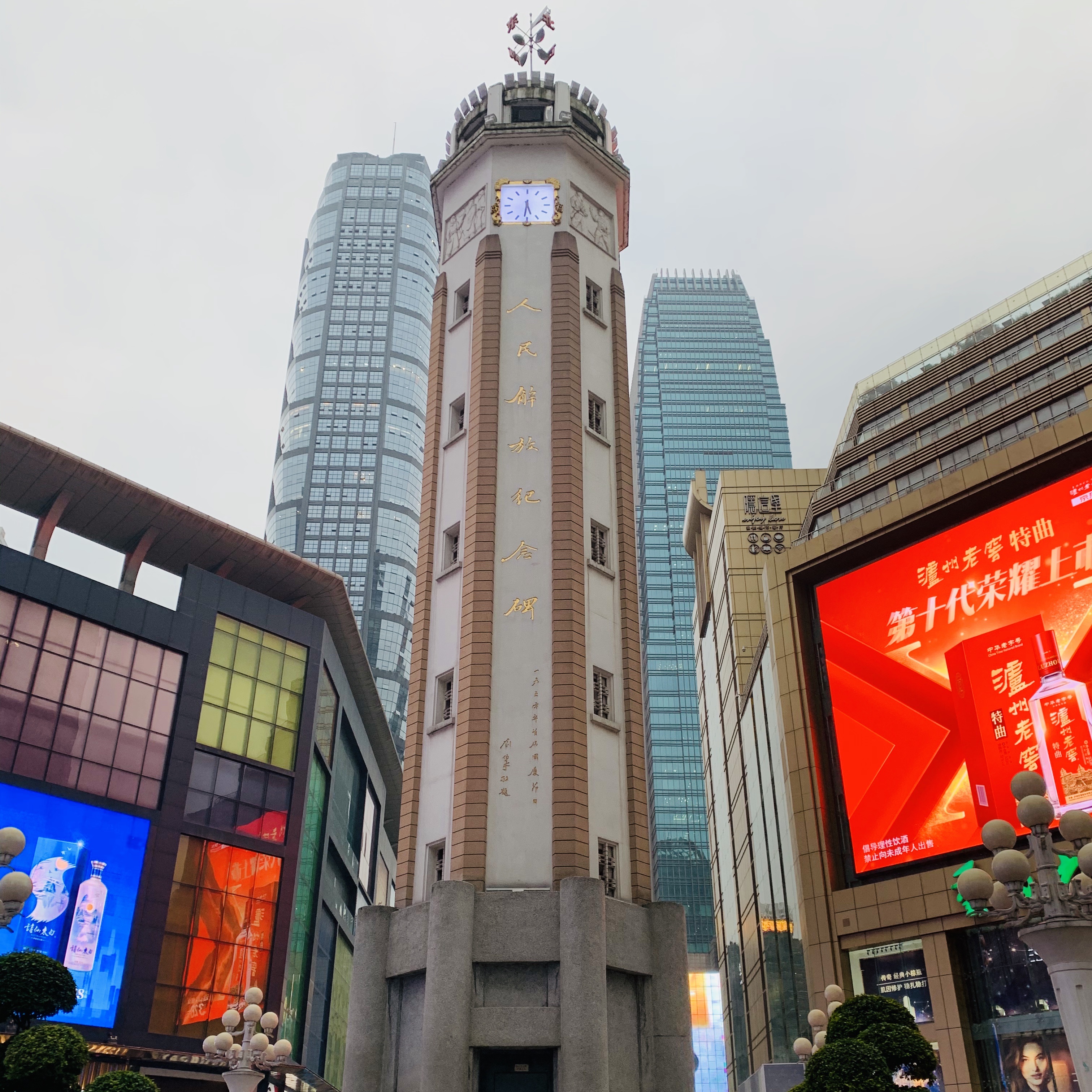 X. - The Westin Chongqing Liberation Square