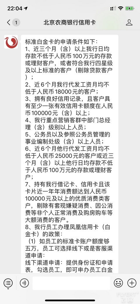 小菜鸡也有春天-记录我的三个月申卡之路