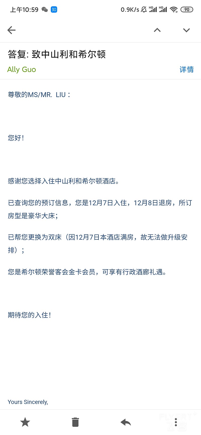 Screenshot_2019-12-08-10-59-42-826_com.tencent.androidqqmail.jpg Screenshot_2019-12-08-10-59-42-826_com.tencent.androidqqmail.jpg