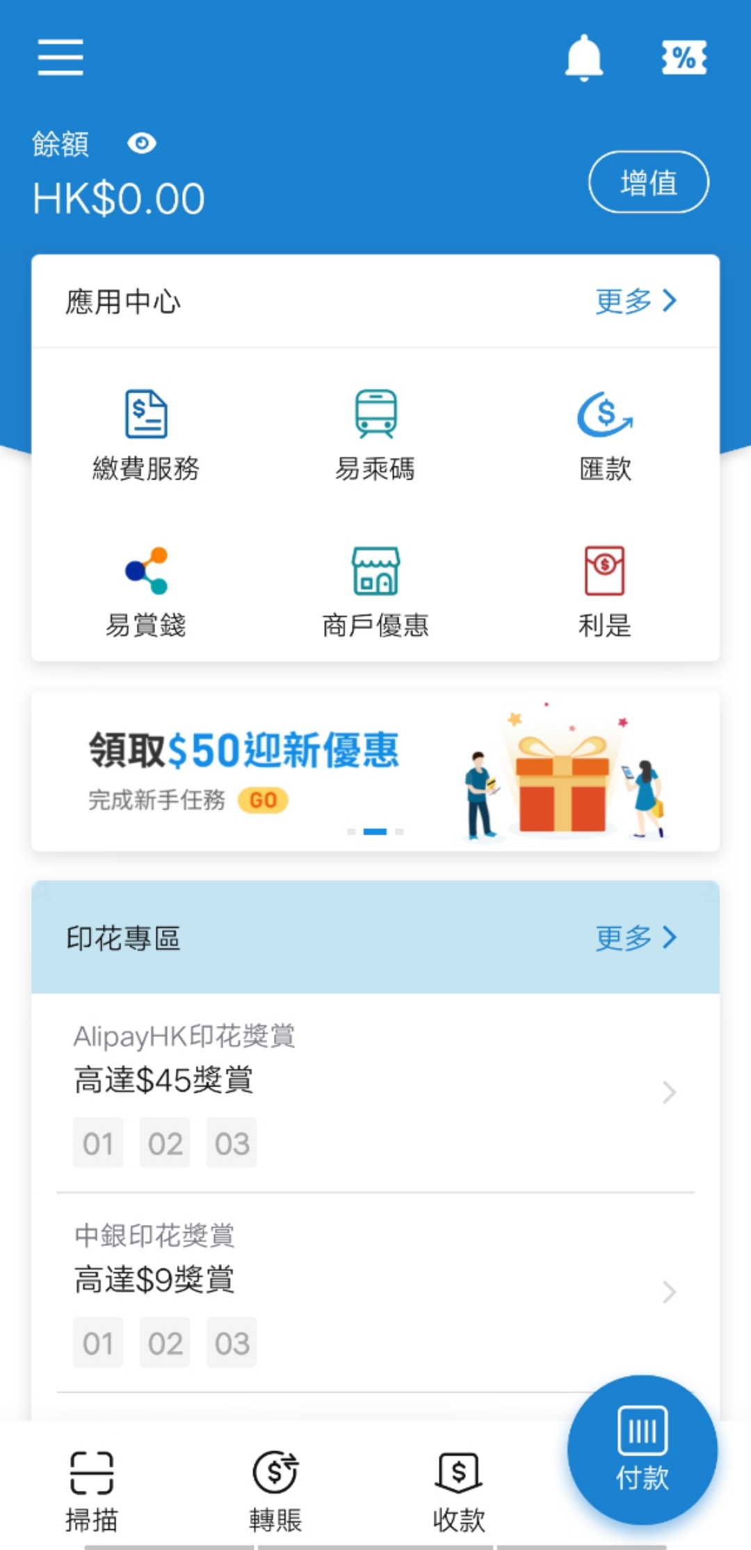 Alipay HKȷʹʲô