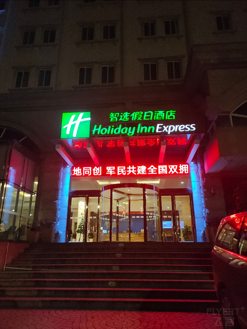 #IHG新人贴#南京游记#南京玄武湖智选假日酒店#