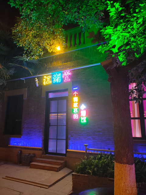 #IHG新人贴#南京游记#南京玄武湖智选假日酒店#