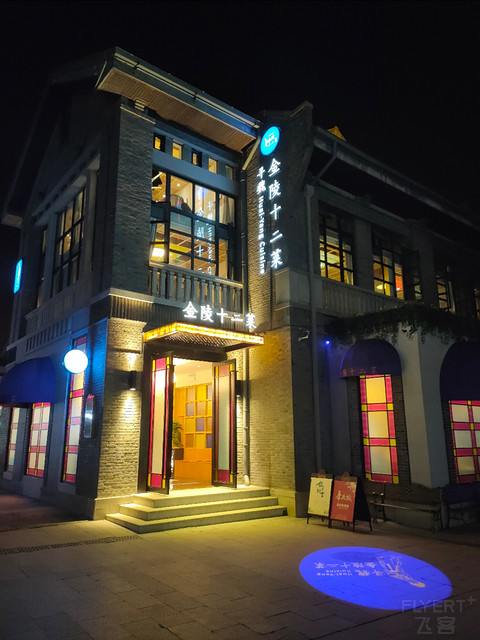 #IHG新人贴#南京游记#南京玄武湖智选假日酒店#