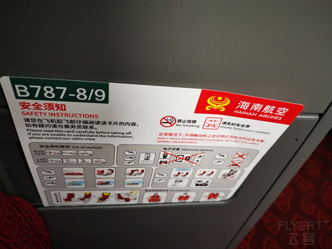 HU7742 成都–深圳 宽体商务飞行小记
