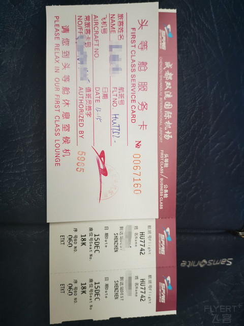 HU7742 成都–深圳 宽体商务飞行小记