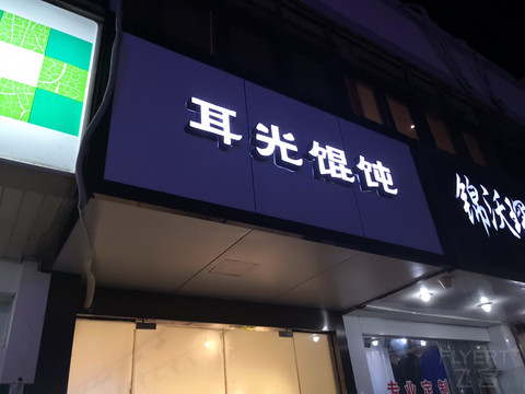 苏香，真香么？
——苏州香格里拉入住报告