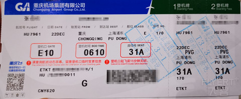 PVG-CKG 78A/B体验(经济舱/超经)经历了一次地面升舱和平飞后的升舱 PVG-CKG 78A/B体验(经济舱/超经)经历了一次地面升舱和平飞后的升舱