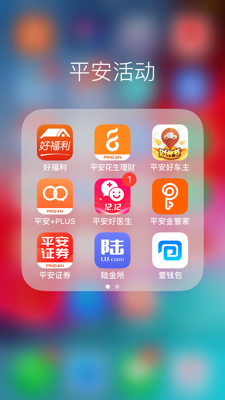 平安财神节活动目前找到12个app