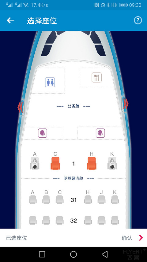 买的公务舱，怎么只能选头等舱