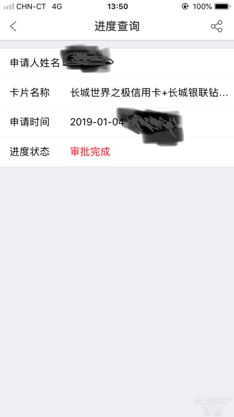 2072下卡，等待开卡