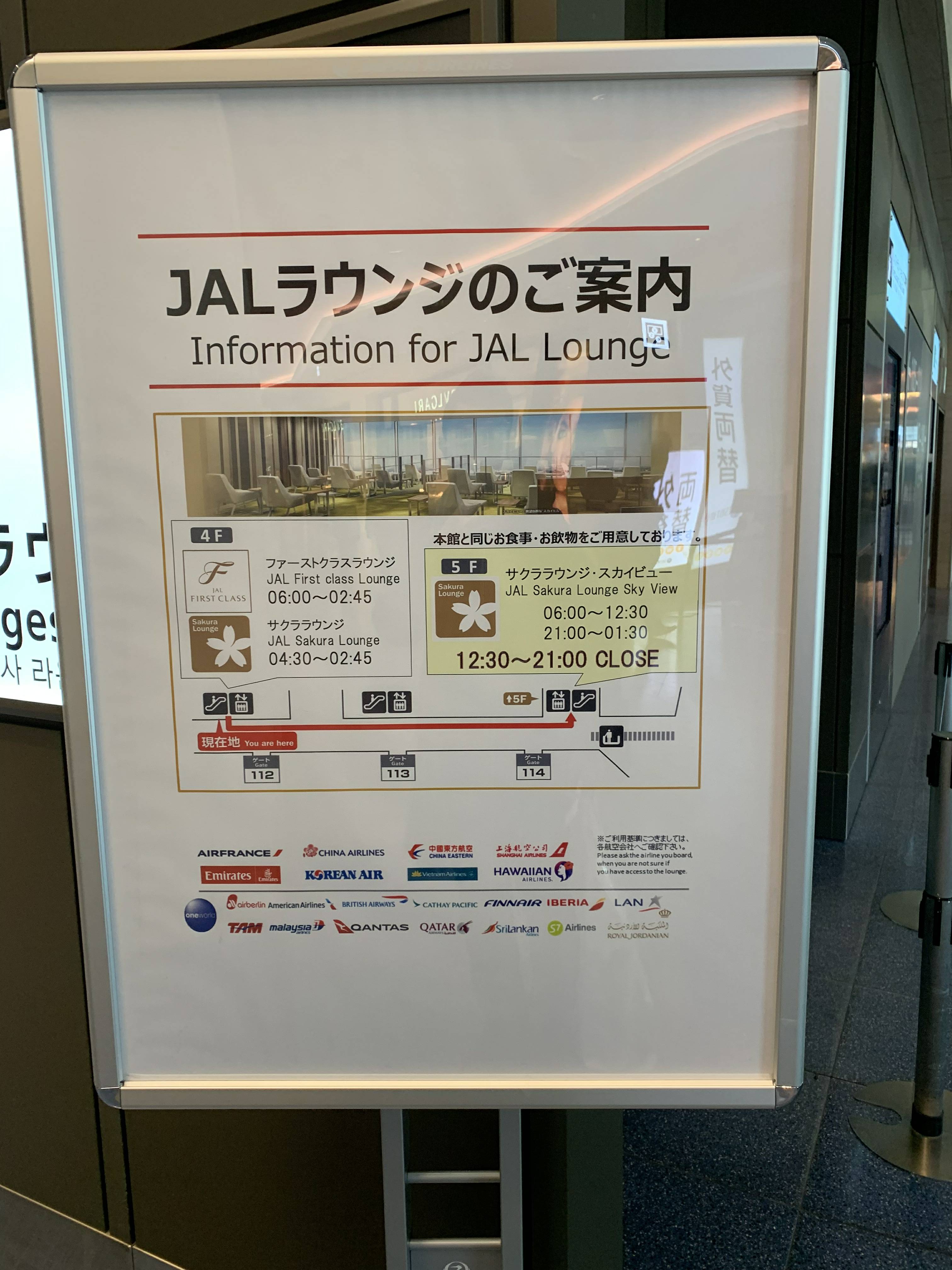  JAL SAKURA LOUNGE