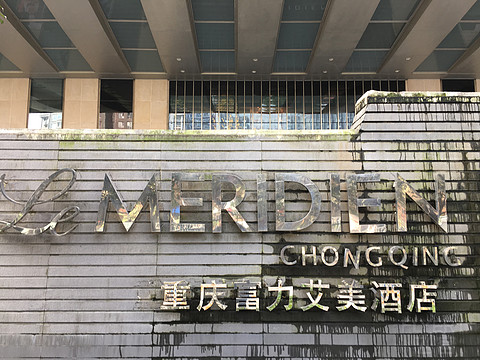 ص㣦յ㡪츻Le Meridien