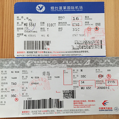 登机牌上的这个标识是啥意思？