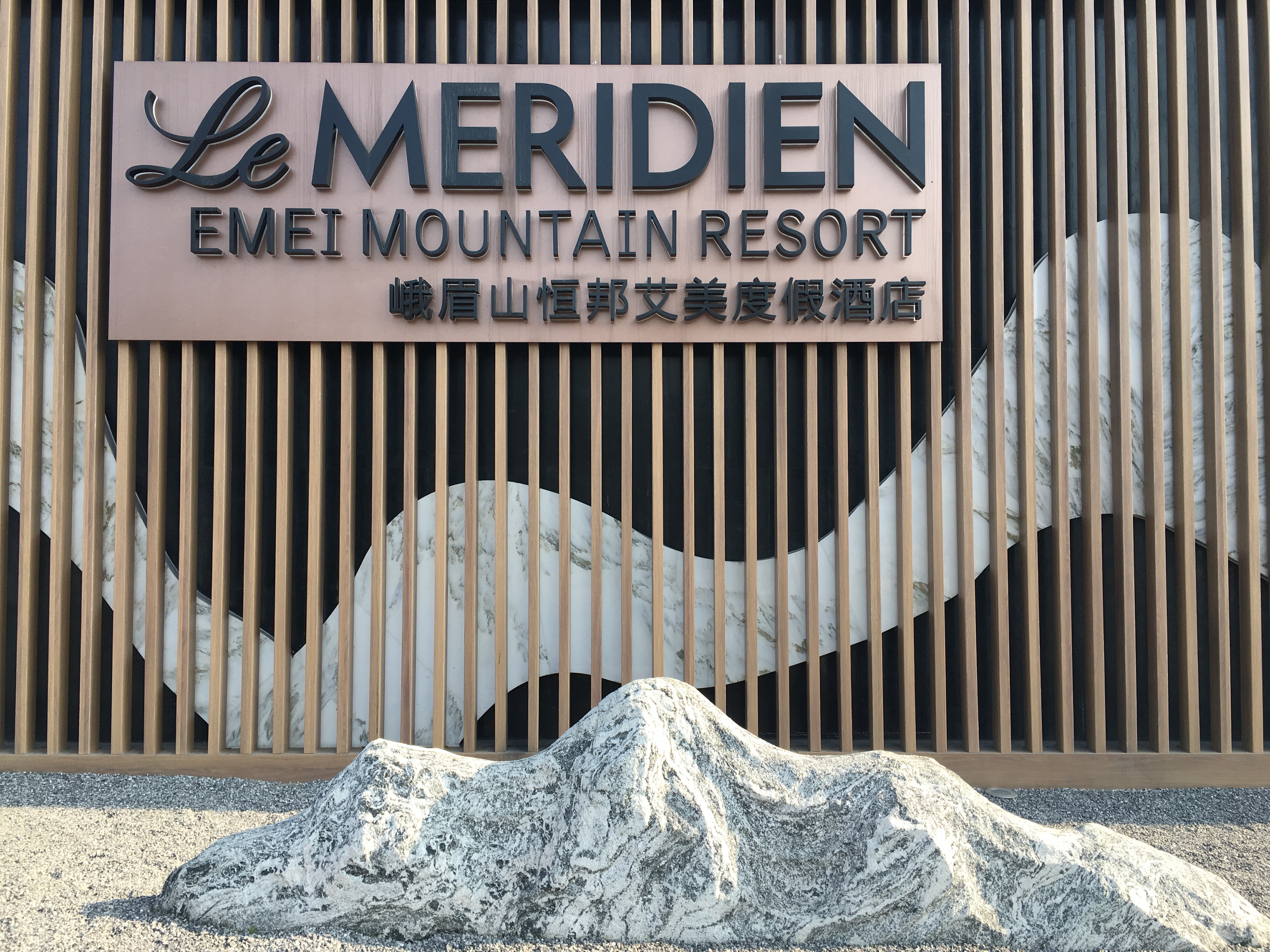 ӵɽˮ롰桪üɽLe Meridien Resort