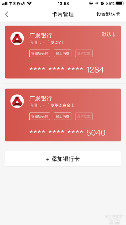 4年了，终于入手了广发臻尚白金卡