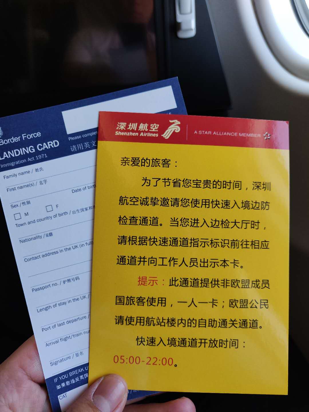 ZH9067 SZX-LHR:д