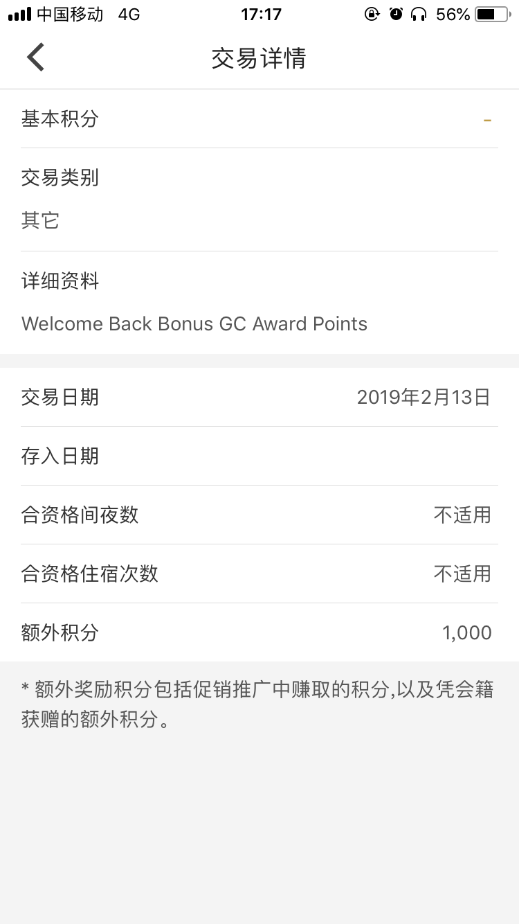 welcome back bonus GC award points׸1000֣ʲô