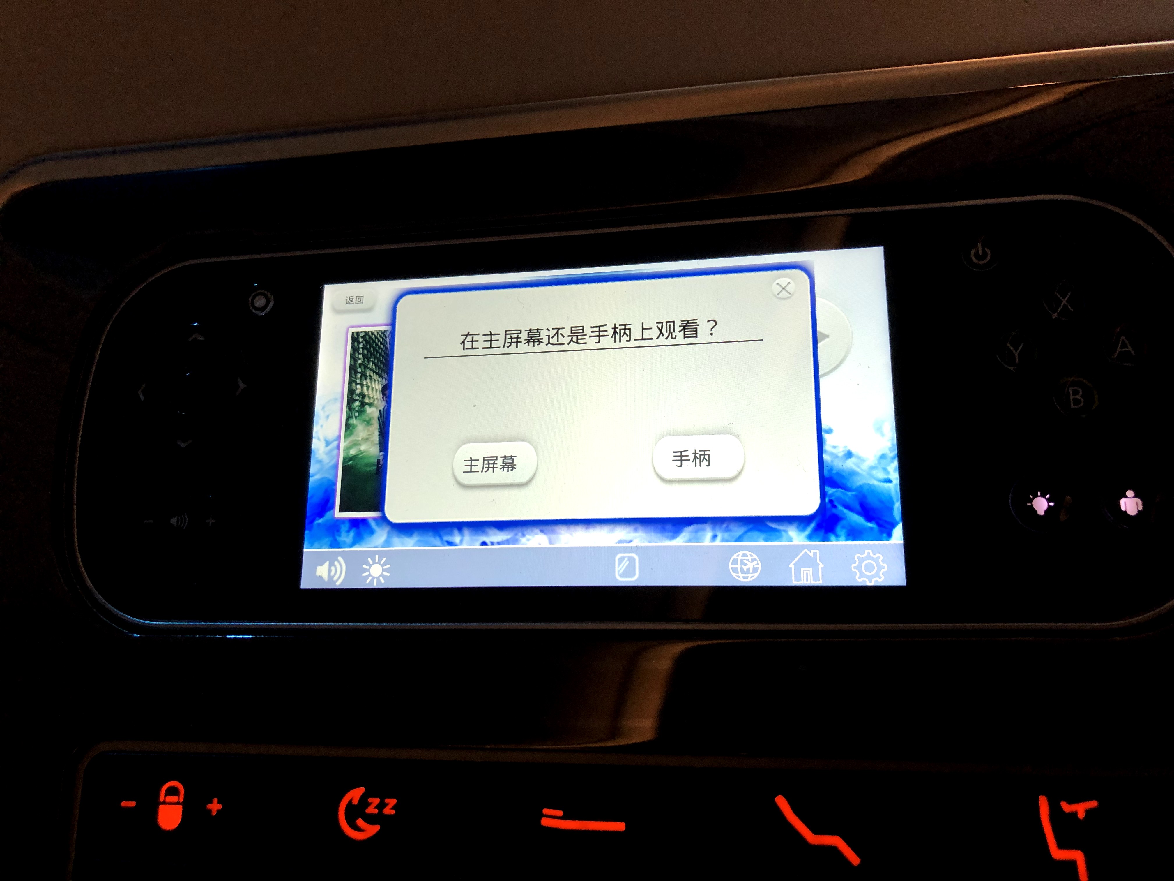 ٻعǡ787ͷһؼ