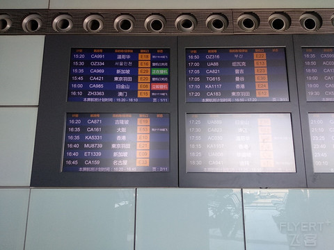 国泰航空 北京-香港PEK-HKG CX331 经济 飞行报告 & PEK国泰航空休息室体验