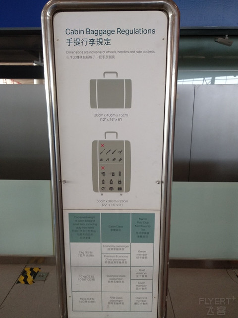 国泰航空 北京-香港PEK-HKG CX331 经济 飞行报告 & PEK国泰航空休息室体验