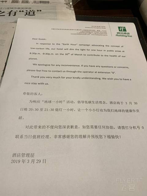 说走就走的初体验——常州武进假日酒店