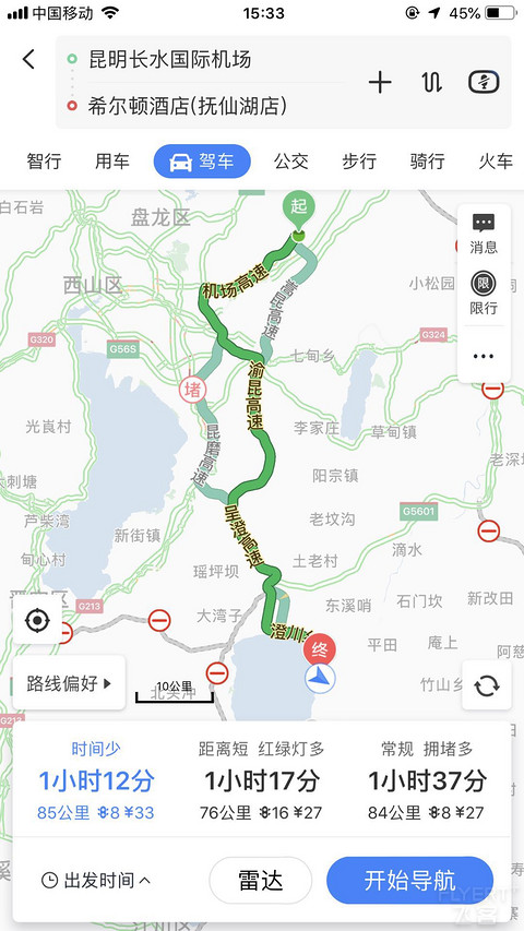 【远山苍茫，近水碧落，波光粼粼，琉璃万顷】抚仙湖希尔顿百图攻略（一）抵达入住