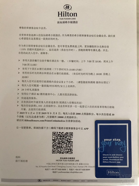 【远山苍茫，近水碧落，波光粼粼，琉璃万顷】抚仙湖希尔顿百图攻略（一）抵达入住