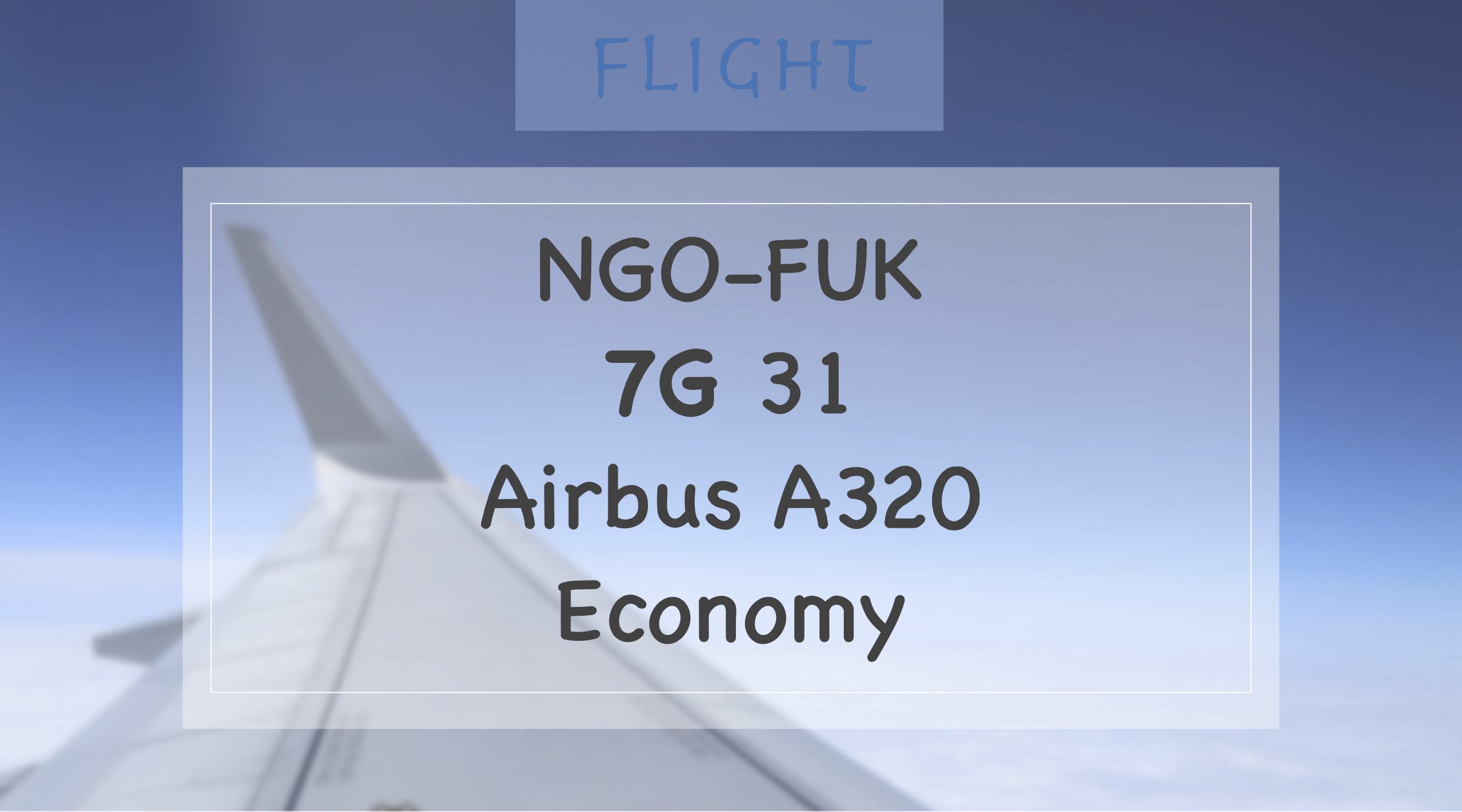 FlightNGO-FUK 7G31 A320 Y