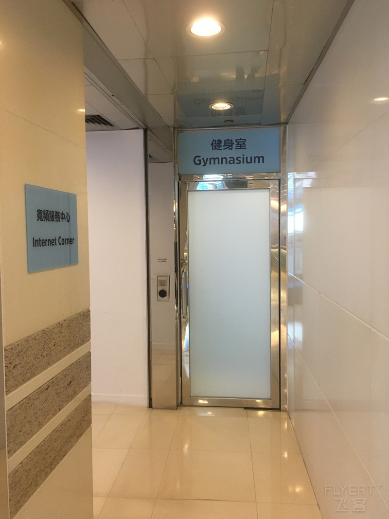 健身