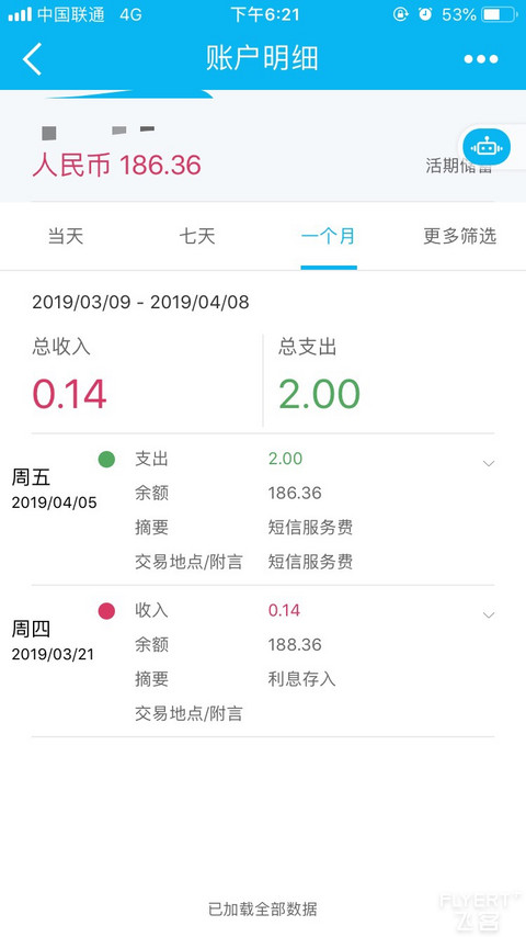 不爽 网点申卡被坑优享卡居然下卡，自己app申请银联支付白悲剧！