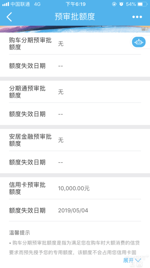 不爽 网点申卡被坑优享卡居然下卡，自己app申请银联支付白悲剧！