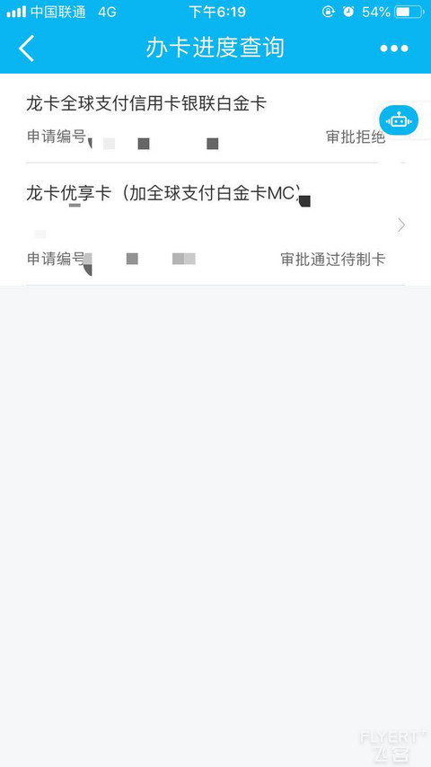 不爽 网点申卡被坑优享卡居然下卡，自己app申请银联支付白悲剧！