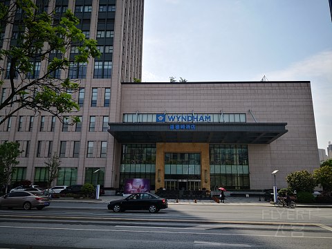 【飞客体验师】古城魅力，如沐春风，荆州南国温德姆酒店体验