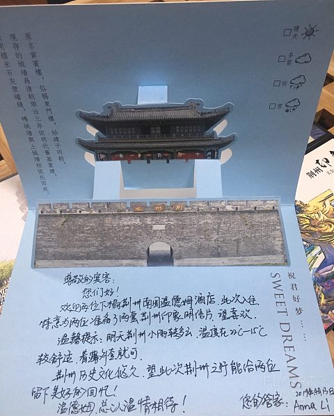 【飞客体验师】古城魅力，如沐春风，荆州南国温德姆酒店体验