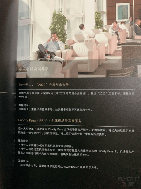 限量2022张冬奥无限卡，论坛首发。