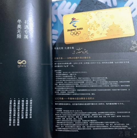 限量2022张冬奥无限卡，论坛首发。