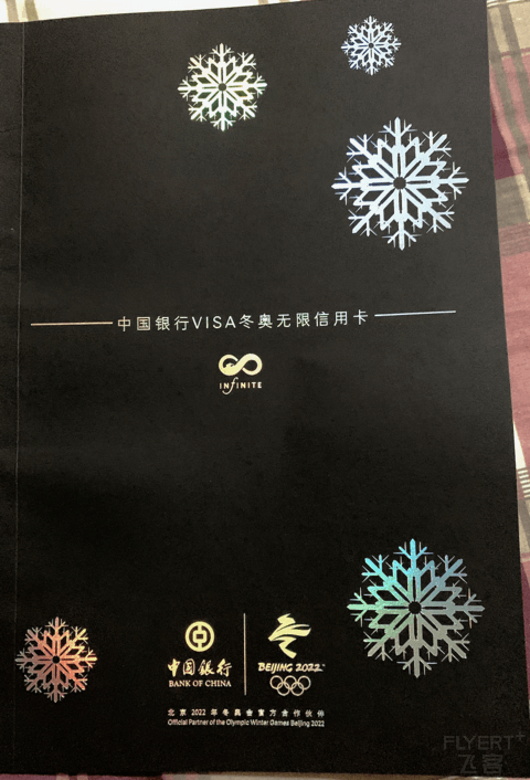 限量2022张冬奥无限卡，论坛首发。