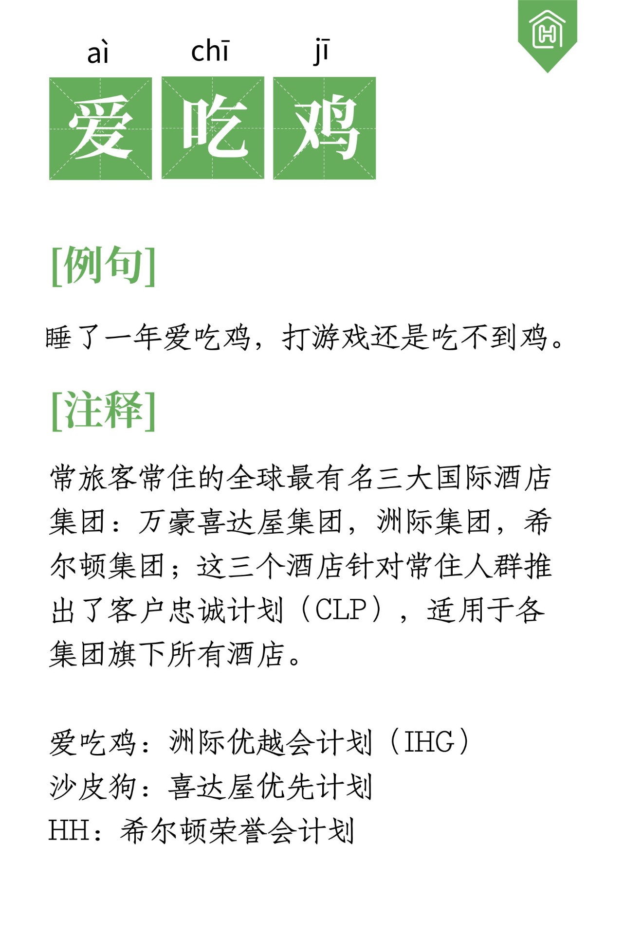 2019¡ÿ͡ڻʵ䡷¯ܶ