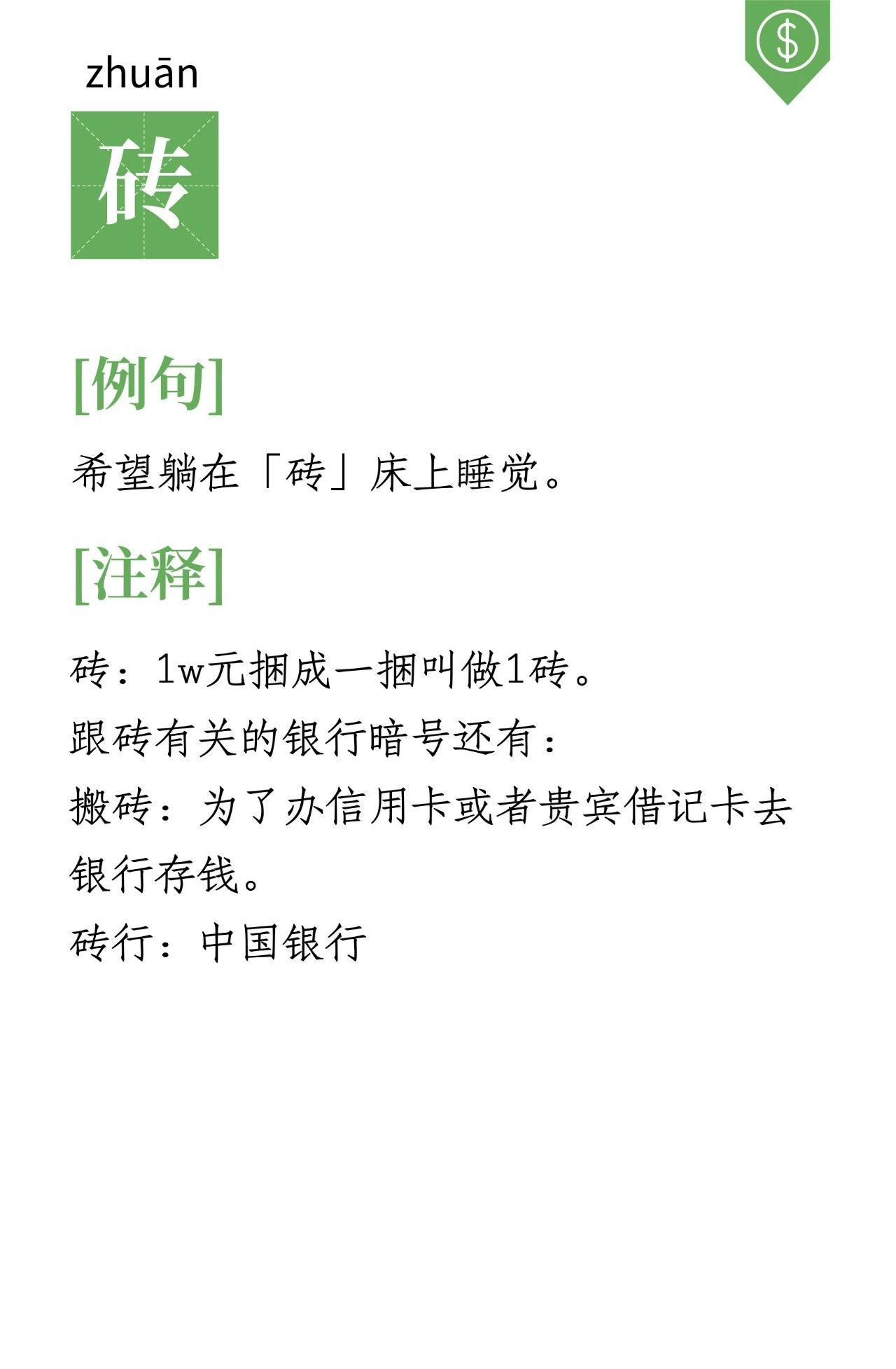 2019¡ÿ͡ڻʵ䡷¯ܶ