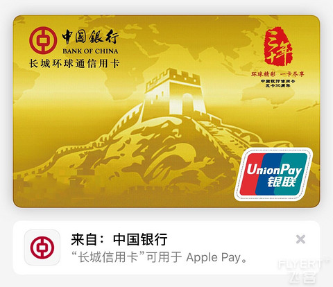 中国银行国内三张长城系列银联钻石信用卡说明及其Apple Pay卡面探讨