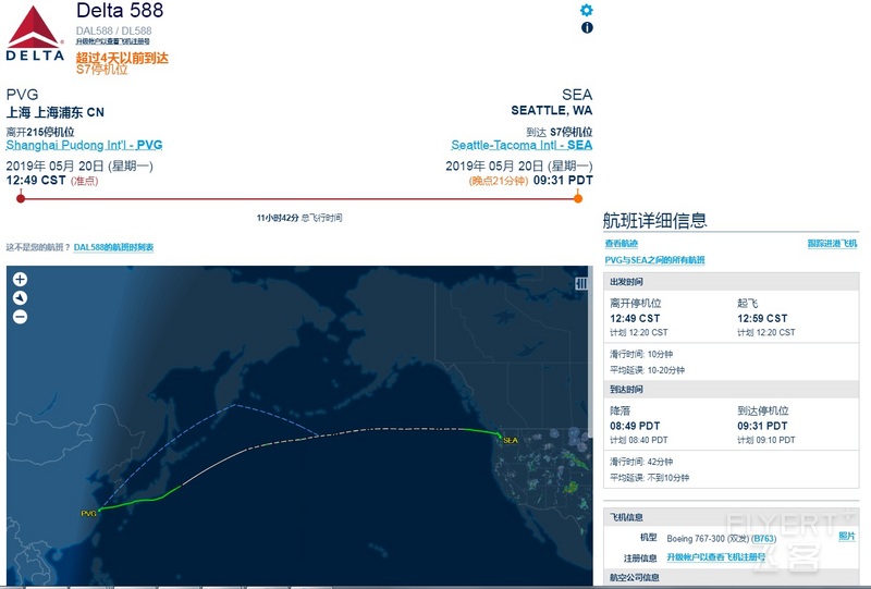 DL588_flight_info.jpg