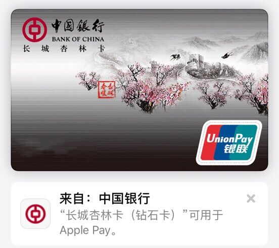 ԿbinйоʯǿӦApplepay