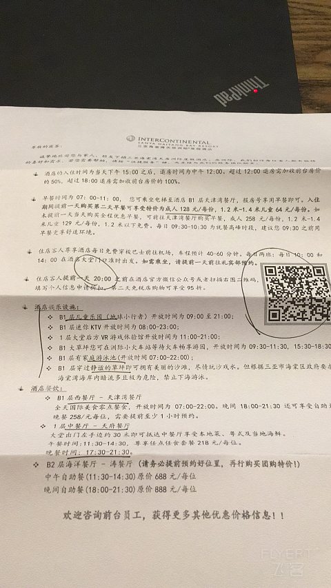 美好的亲子酒店-亚龙湾希尔顿 （后续更新，以及与天房洲际对比）