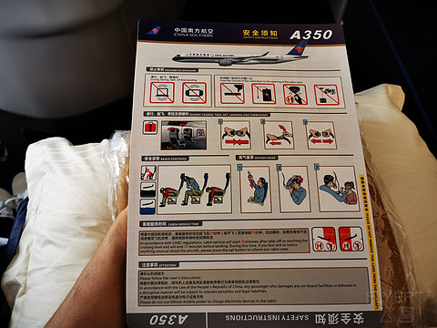 2019.07.03 CZ3523南航A350首航体验
