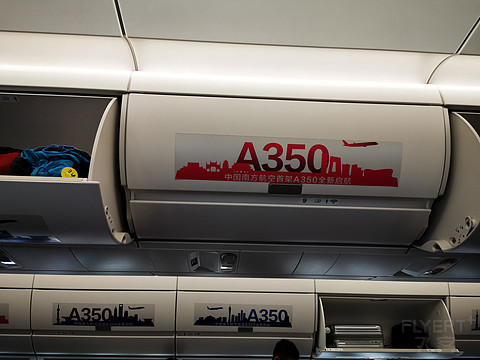 2019.07.03 CZ3523南航A350首航体验
