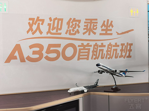 2019.07.03 CZ3523南航A350首航体验