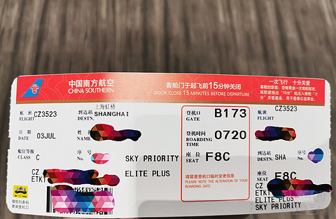 2019.07.03 CZ3523南航A350首航体验