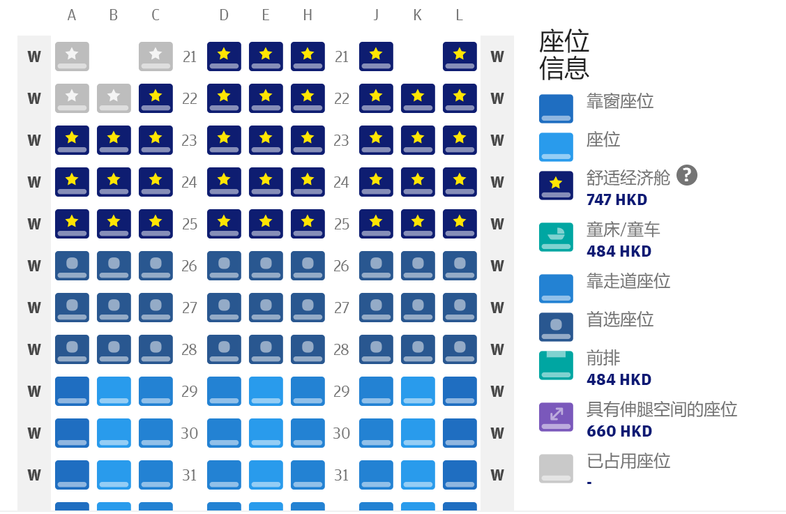 359SEATMAP AY88 PVG-HEL òôѡ4ͬ