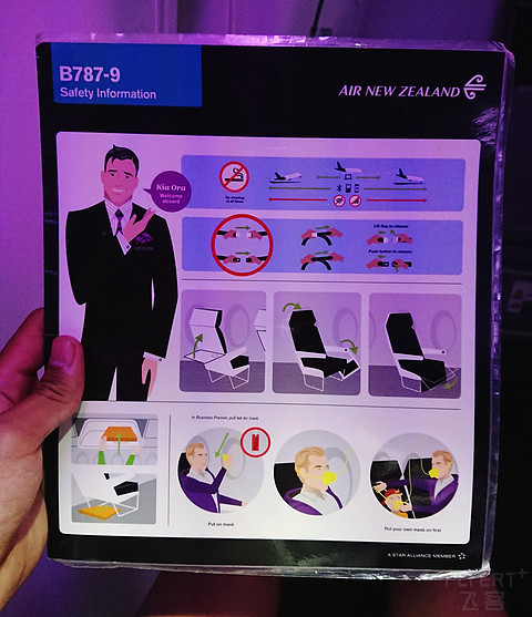 新西兰航空 | B789经济舱 | 上海线 | AKL-PVG | 飞行报告