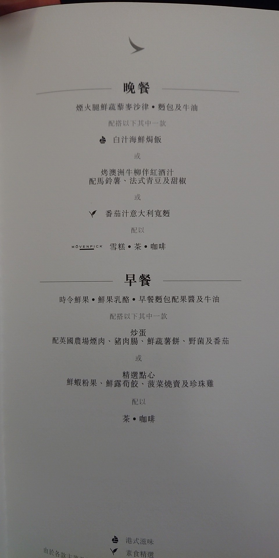 CX133 HKG-PER ѧ